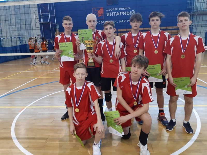 Школьники из Калининграда выиграли региональный этап всероссийского детско-юношеского турнира по волейболу «Серебряный мяч»