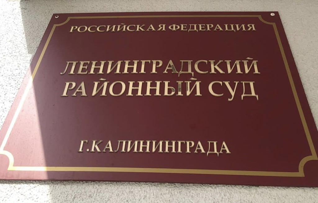 Половина грамма наркотиков стоили жителю Калининграда восьмилетнего приговора суда