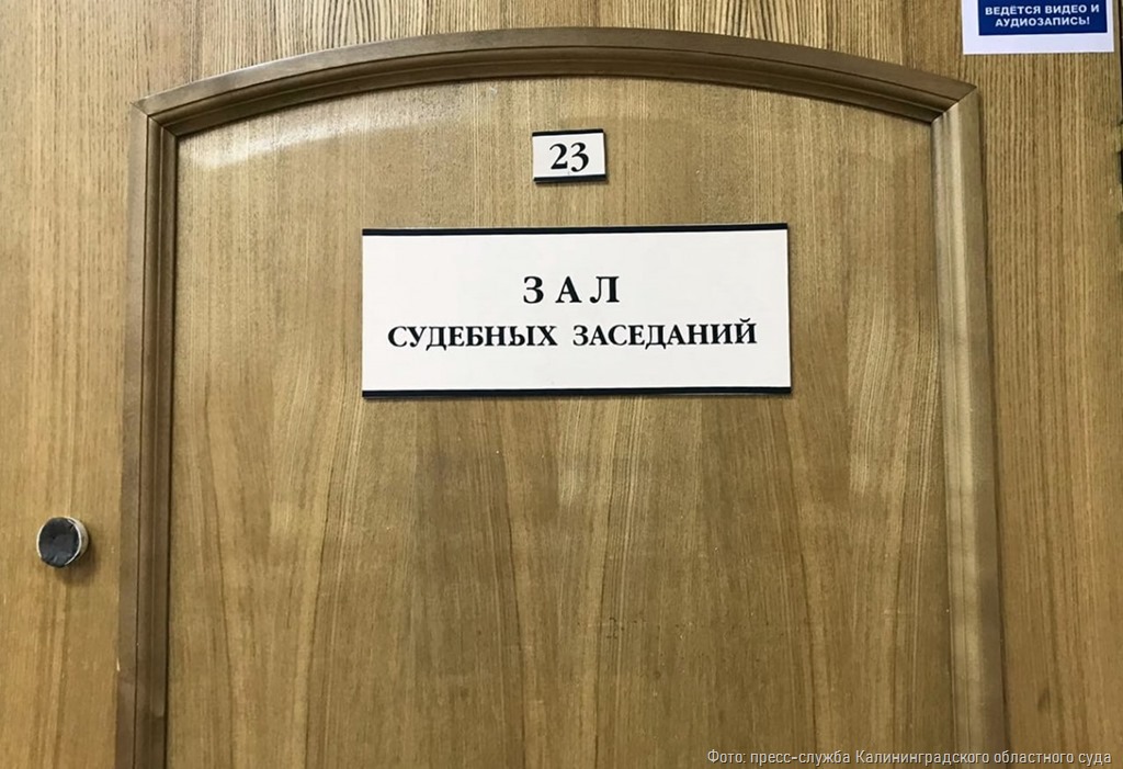 Калининградка отправится в колонию за несоблюдение административного надзора и неуплату алиментов