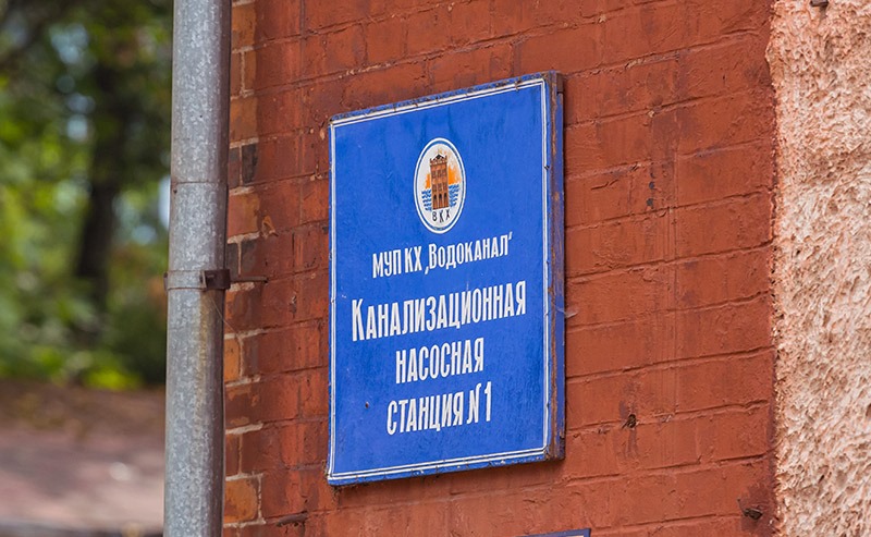 Прокуратура добивается от водоканалов устранить нарушения при сбросе сточных вод в Калининградской области