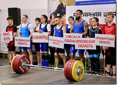 В Калининграде стартовали всероссийские соревнования по тяжелой атлетике