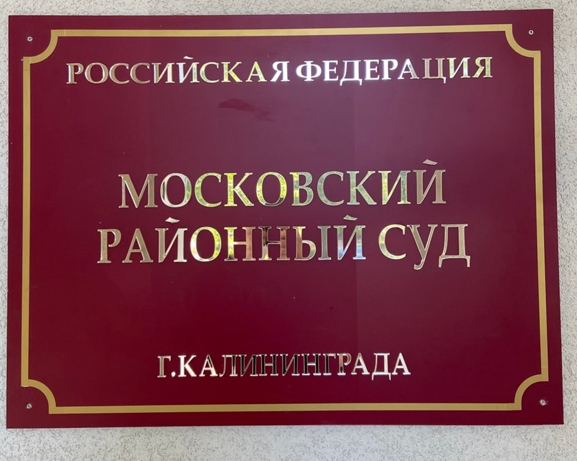 В Калининграде будут судить мужчину за избиение приятеля кувалдой