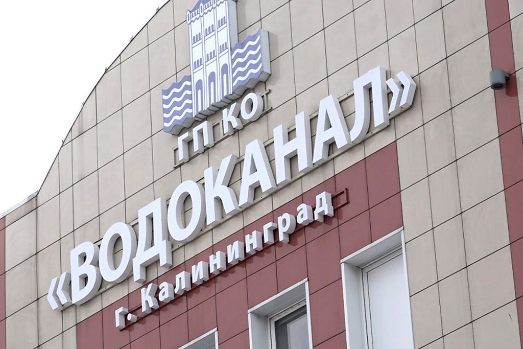 Роспотребнадзора опроверг фейк о низком качестве воды в Калининградской области