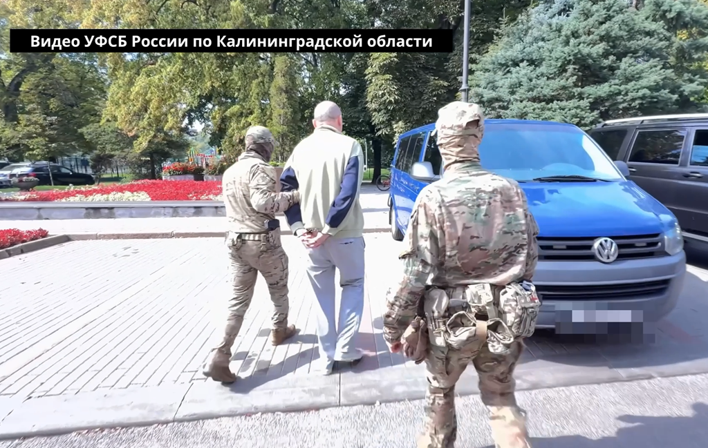 Экс-чиновника арестовали в Калининграде за переводы ВСУ через украинский банк Экс-чиновника арестовали в Калининграде за переводы ВСУ через украинский банк