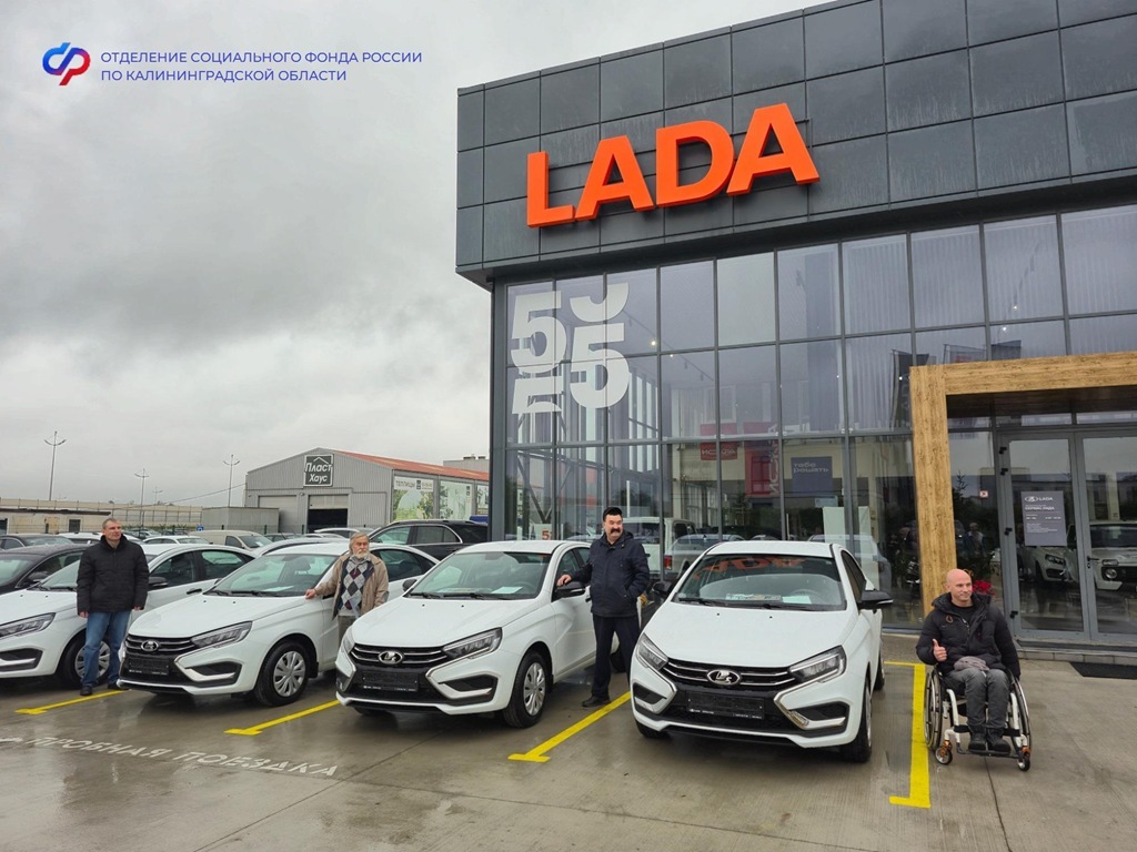 Новые автомобили для калининградцев, пострадавших на производстве Новые автомобили для калининградцев, пострадавших на производстве