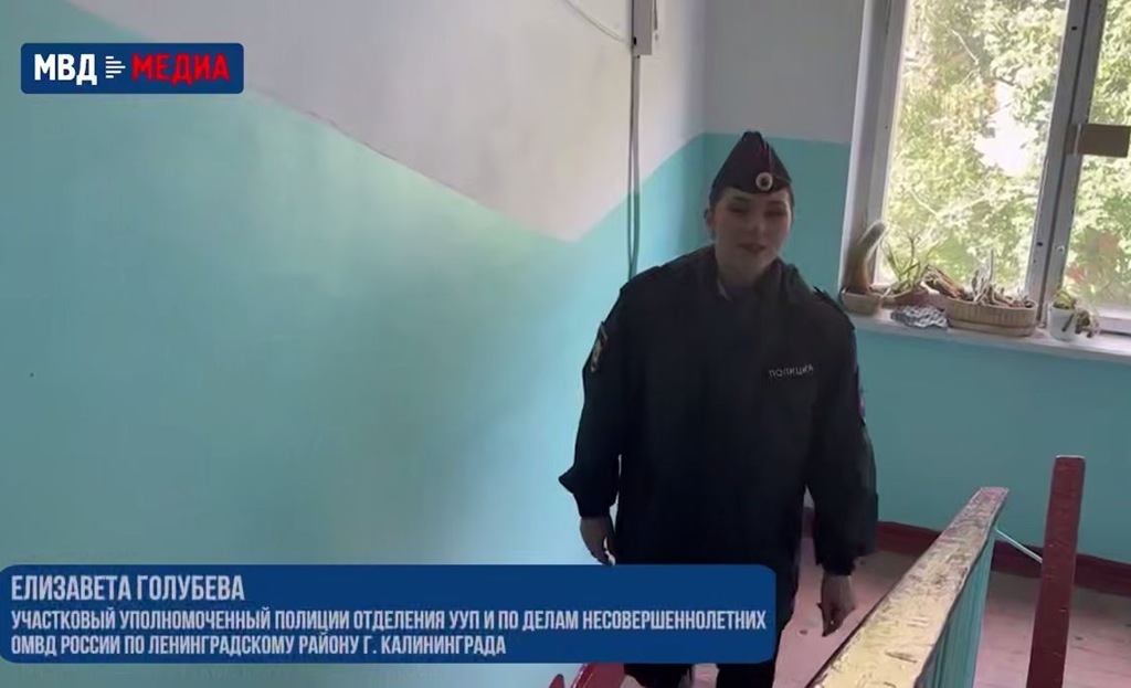 Сотрудница полиции из Калининграда получила награду от министра внутренних дел