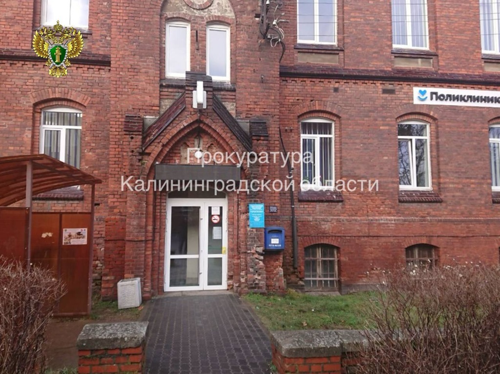 Прокуратура через суд требует отремонтировать фасад исторической поликлиники в Озерске Прокуратура через суд требует отремонтировать фасад исторической поликлиники в Озерске